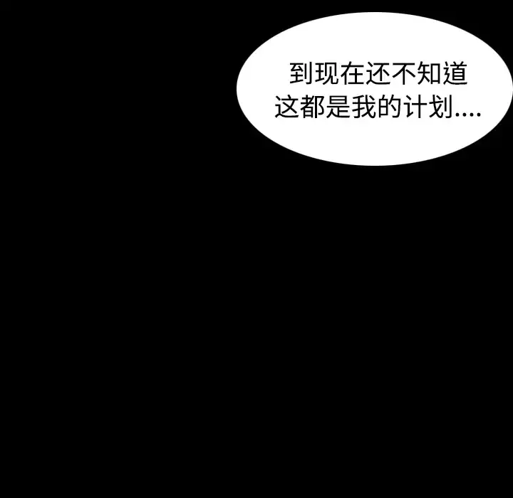炼狱鬼岛 - 第42话 - page 69