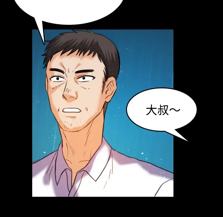炼狱鬼岛 - 第42话 - page 76