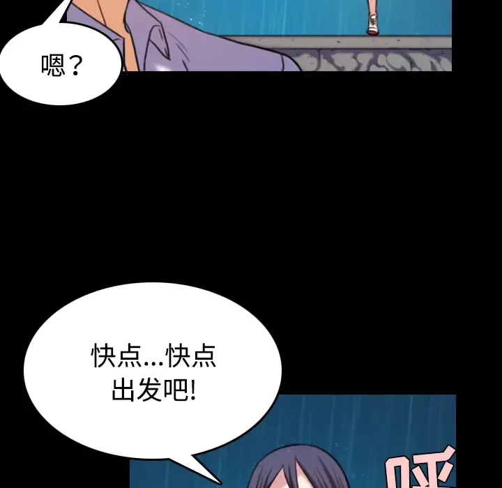 炼狱鬼岛 - 第42话 - page 78