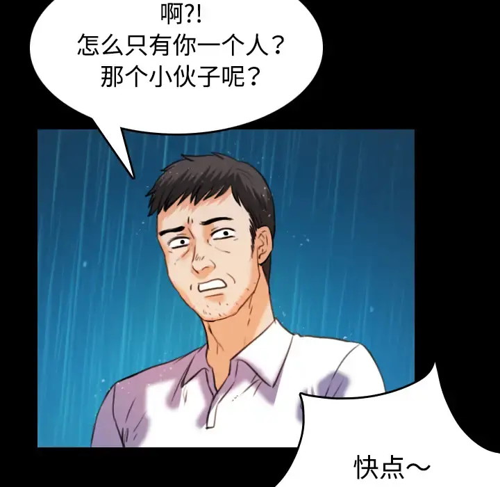 炼狱鬼岛 - 第42话 - page 80