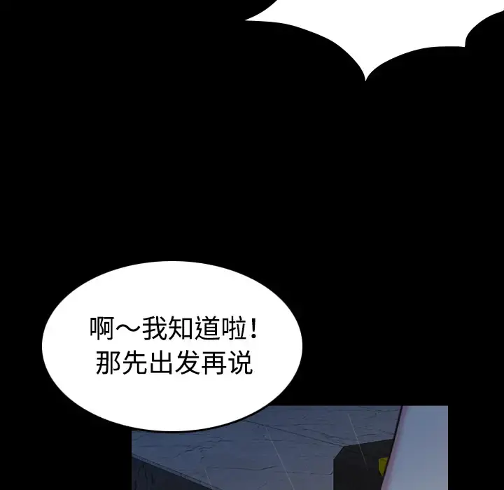 炼狱鬼岛 - 第42话 - page 81