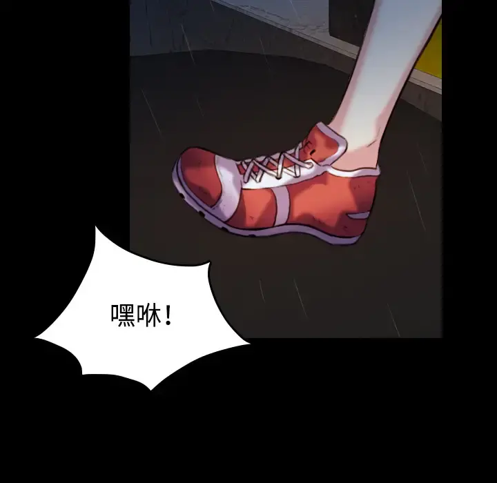 炼狱鬼岛 - 第42话 - page 82