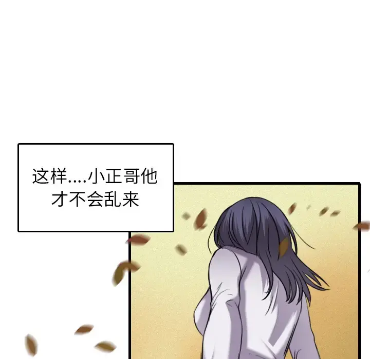 炼狱鬼岛 - 第15话 - page 5