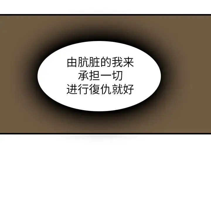 炼狱鬼岛 - 第15话 - page 7
