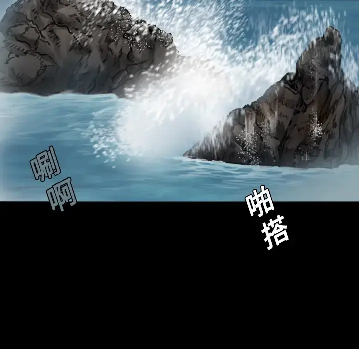 炼狱鬼岛 - 第15话 - page 11