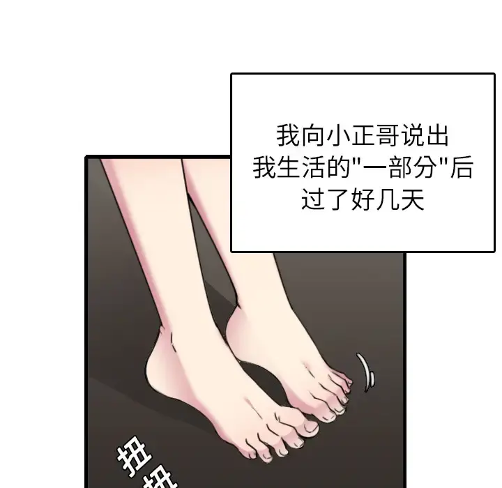 炼狱鬼岛 - 第15话 - page 16