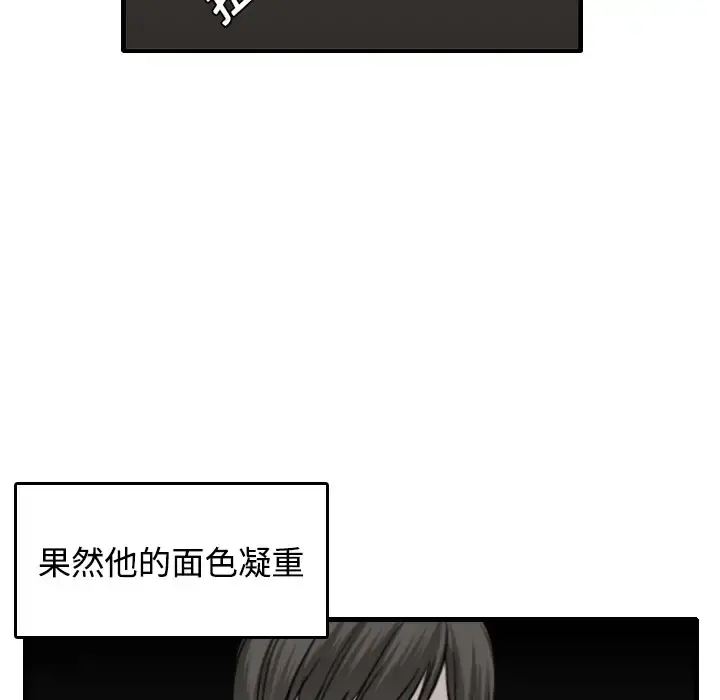 炼狱鬼岛 - 第15话 - page 17