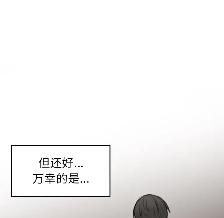 炼狱鬼岛 - 第15话 - page 19