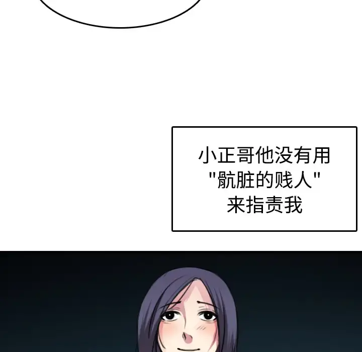 炼狱鬼岛 - 第15话 - page 21