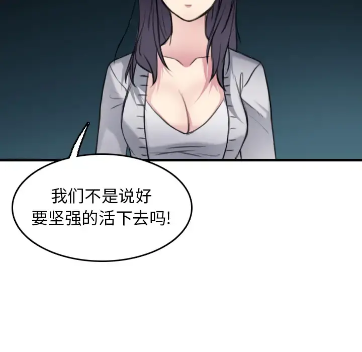 炼狱鬼岛 - 第15话 - page 22