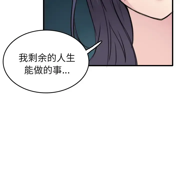 炼狱鬼岛 - 第15话 - page 24