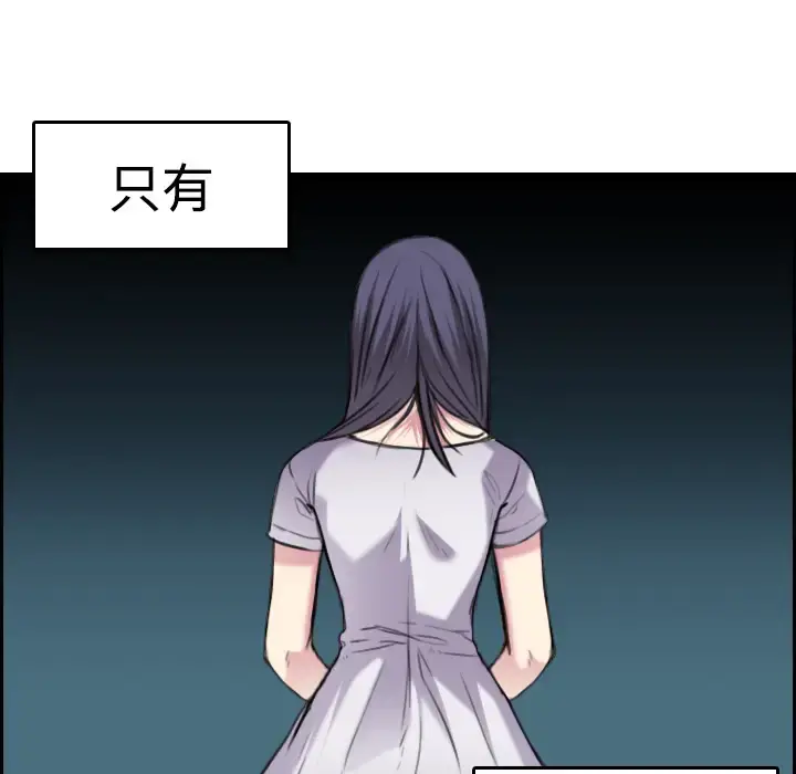 炼狱鬼岛 - 第15话 - page 25