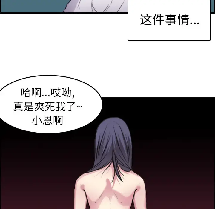 炼狱鬼岛 - 第15话 - page 26
