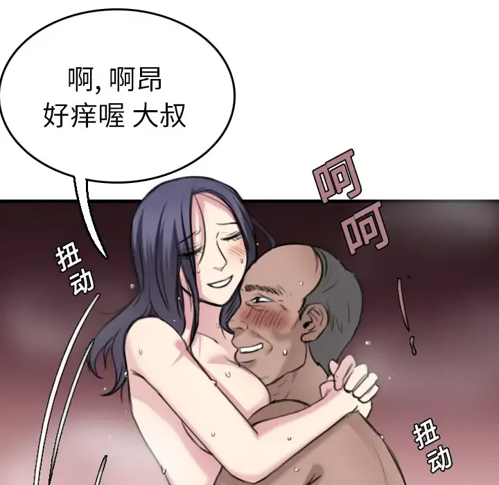 炼狱鬼岛 - 第15话 - page 31