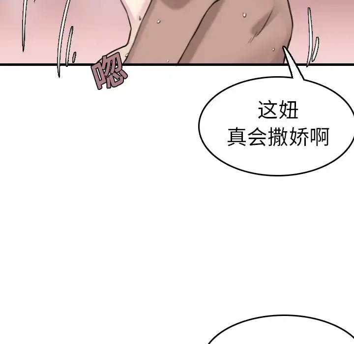 炼狱鬼岛 - 第15话 - page 32