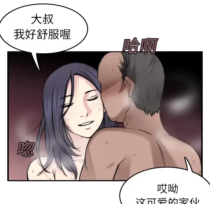 炼狱鬼岛 - 第15话 - page 38