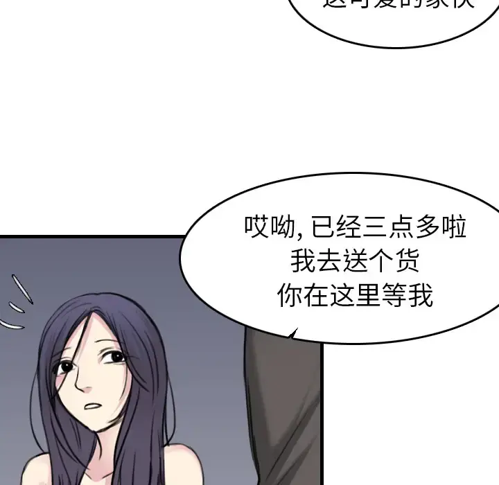 炼狱鬼岛 - 第15话 - page 39