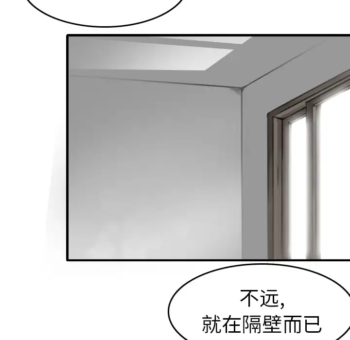 炼狱鬼岛 - 第15话 - page 41