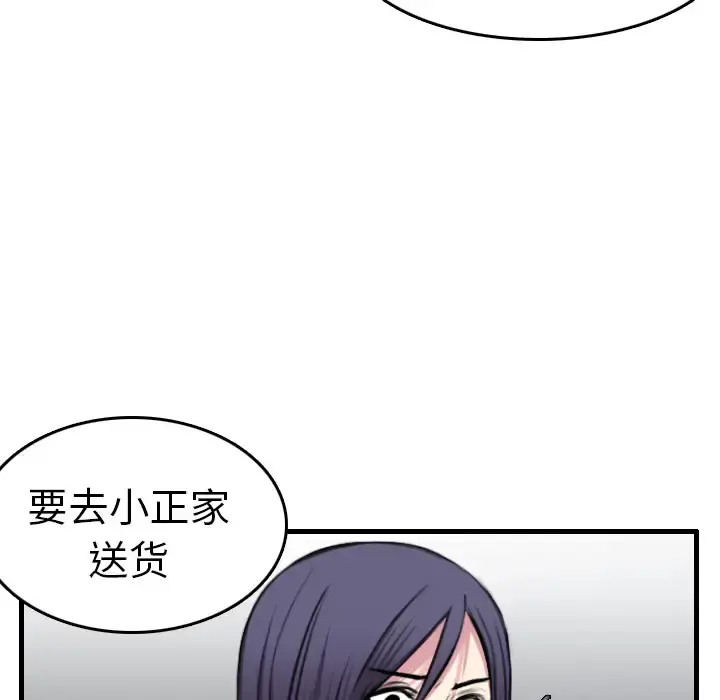 炼狱鬼岛 - 第15话 - page 42