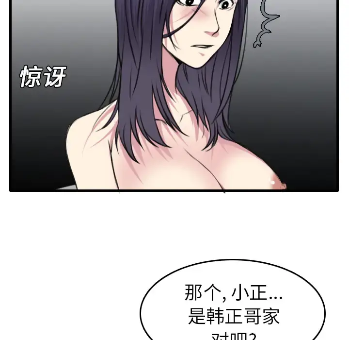 炼狱鬼岛 - 第15话 - page 43