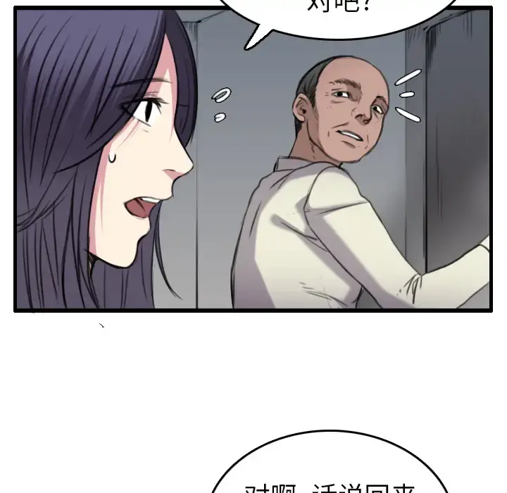 炼狱鬼岛 - 第15话 - page 44