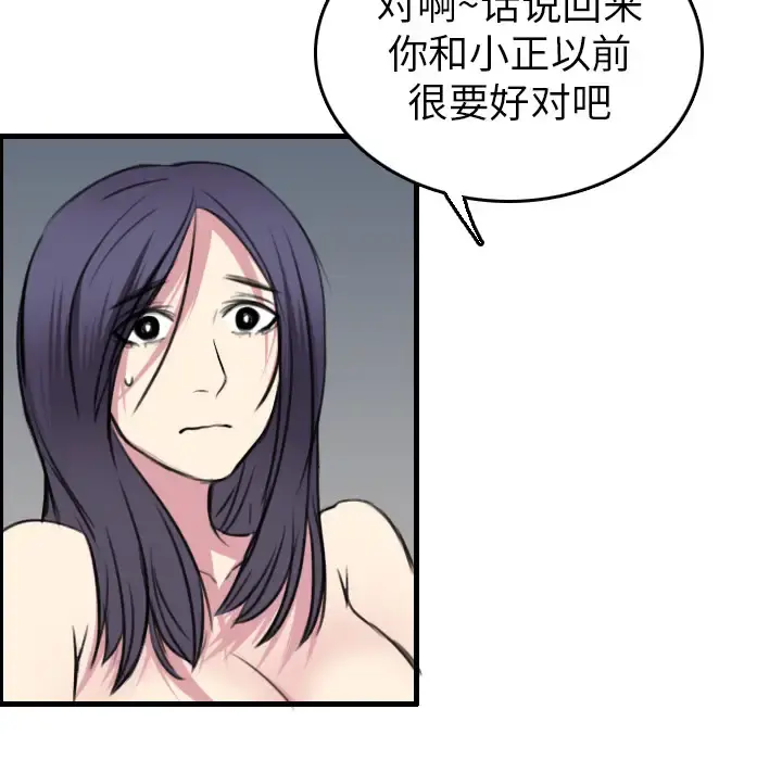 炼狱鬼岛 - 第15话 - page 45