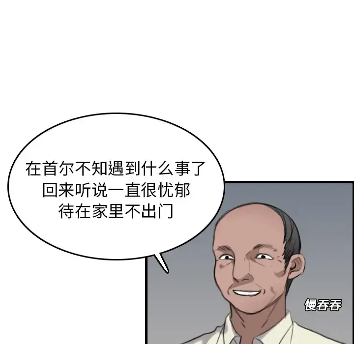 炼狱鬼岛 - 第15话 - page 46