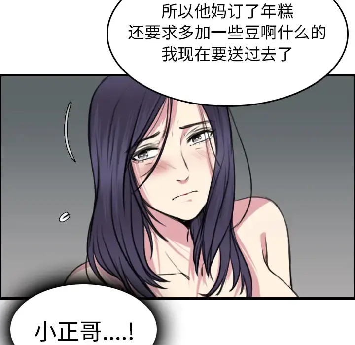 炼狱鬼岛 - 第15话 - page 48