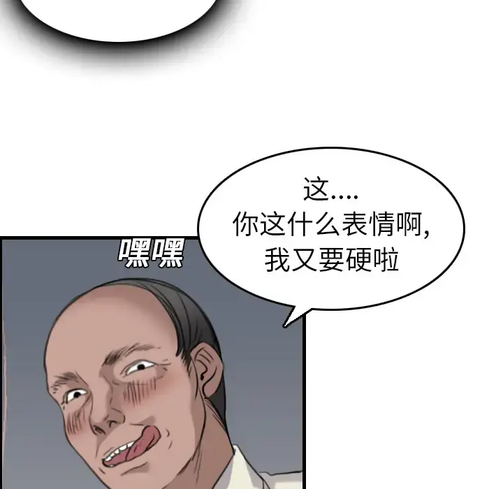 炼狱鬼岛 - 第15话 - page 49