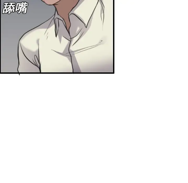 炼狱鬼岛 - 第15话 - page 50