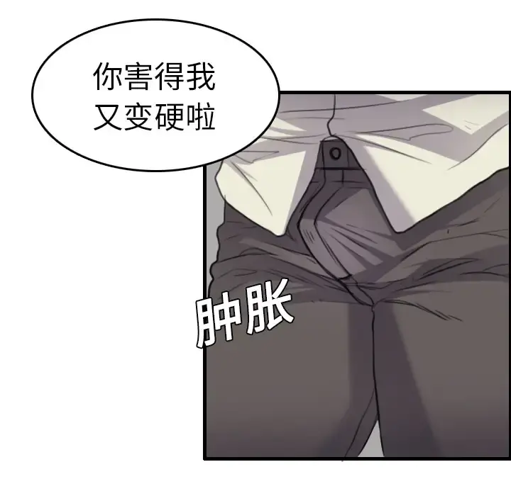 炼狱鬼岛 - 第15话 - page 51