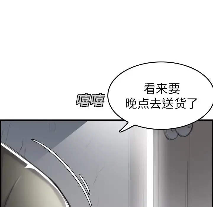 炼狱鬼岛 - 第15话 - page 52