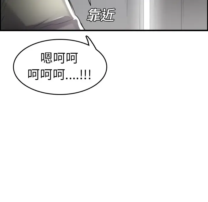 炼狱鬼岛 - 第15话 - page 53