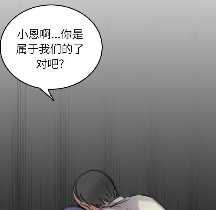炼狱鬼岛 - 第15话 - page 55