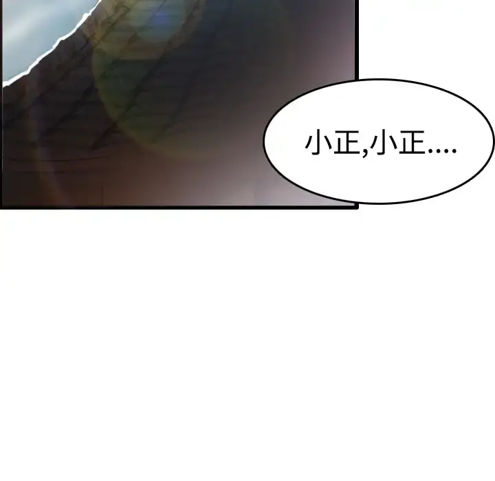 炼狱鬼岛 - 第15话 - page 58