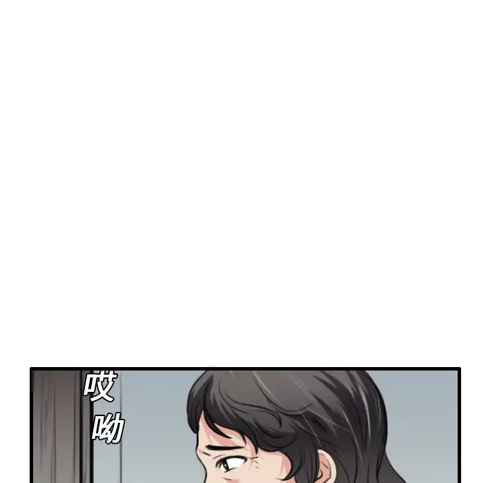 炼狱鬼岛 - 第15话 - page 59