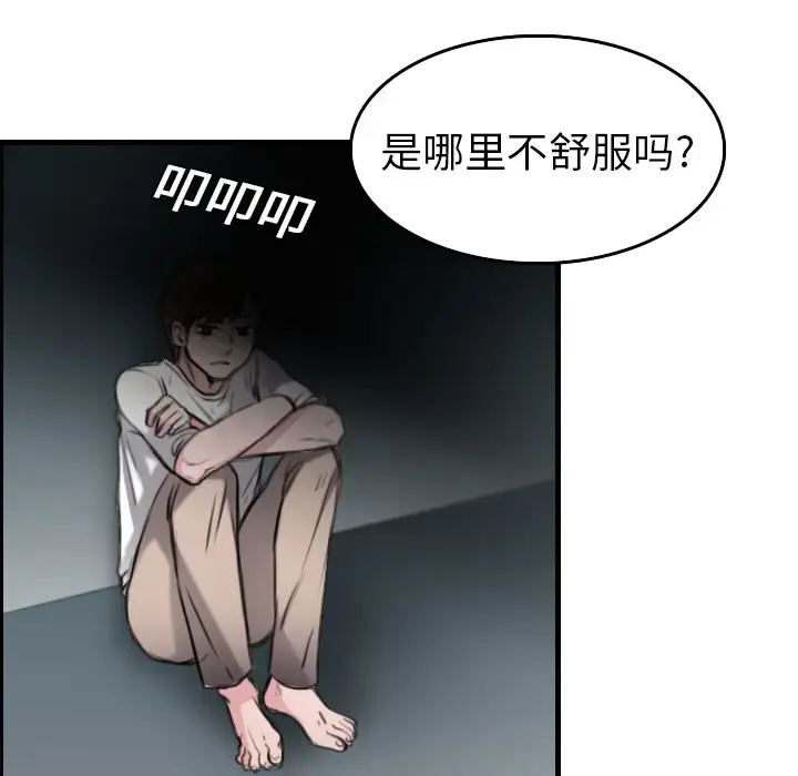 炼狱鬼岛 - 第15话 - page 61