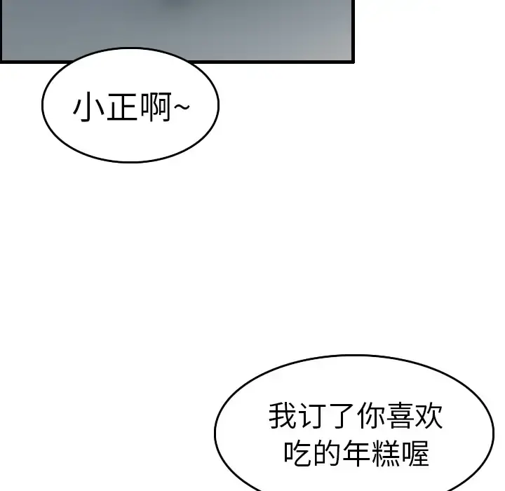 炼狱鬼岛 - 第15话 - page 62