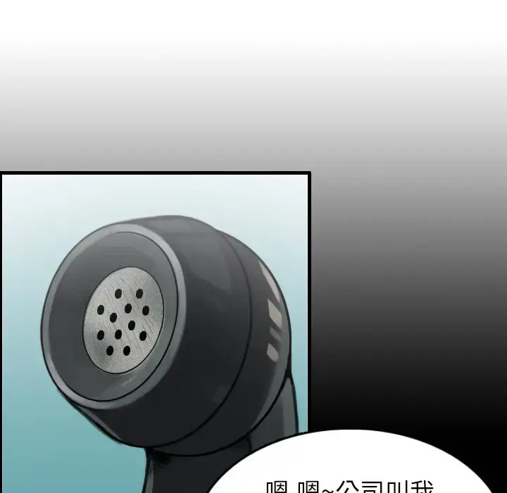 炼狱鬼岛 - 第15话 - page 65