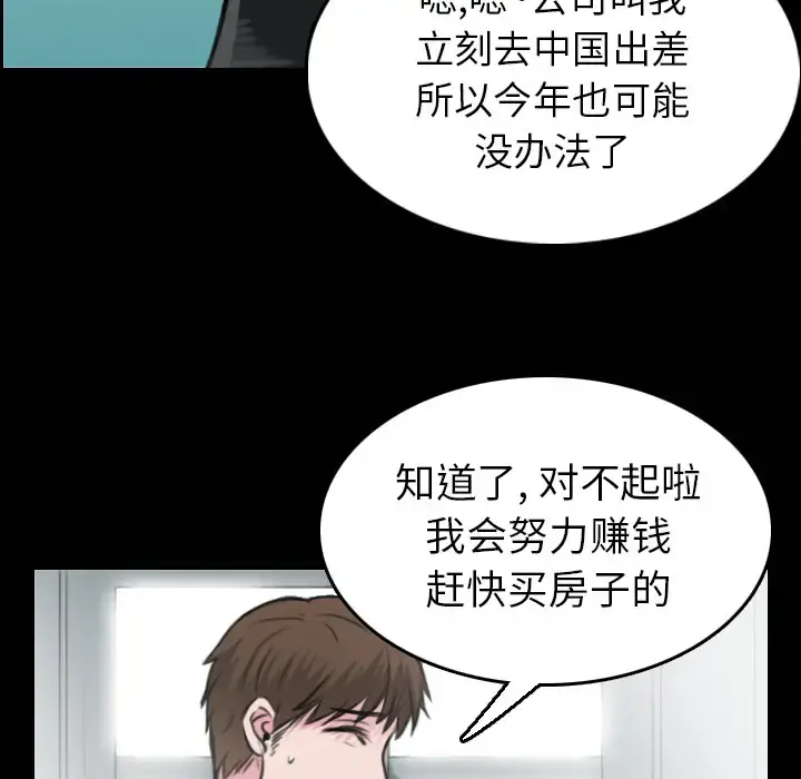 炼狱鬼岛 - 第15话 - page 66
