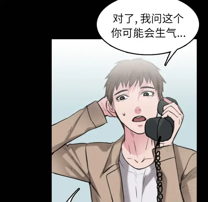 炼狱鬼岛 - 第15话 - page 68