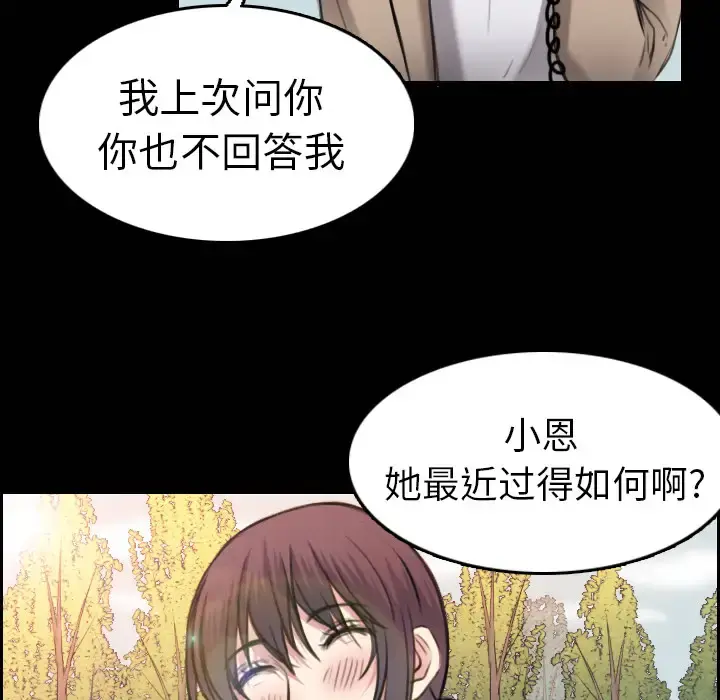 炼狱鬼岛 - 第15话 - page 69