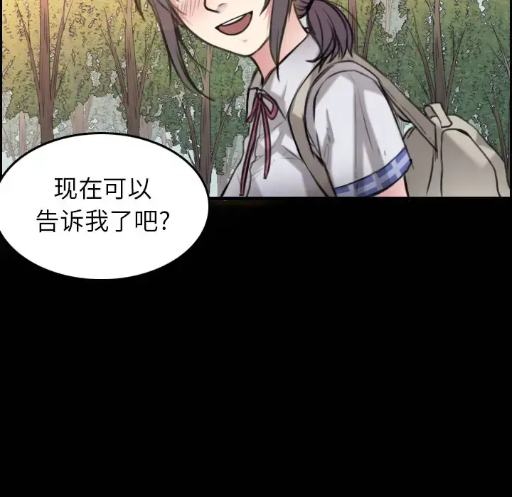 炼狱鬼岛 - 第15话 - page 70