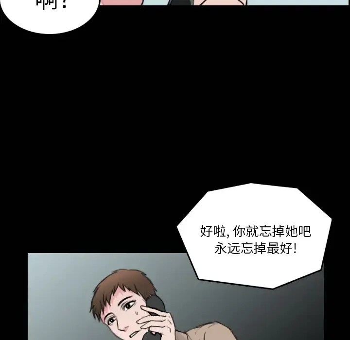 炼狱鬼岛 - 第15话 - page 73