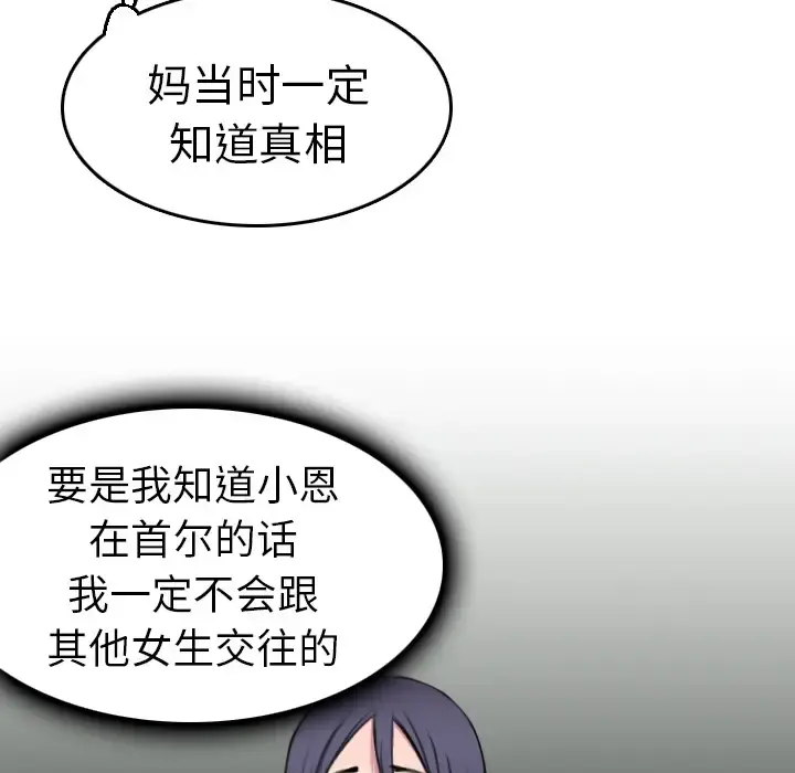 炼狱鬼岛 - 第15话 - page 76