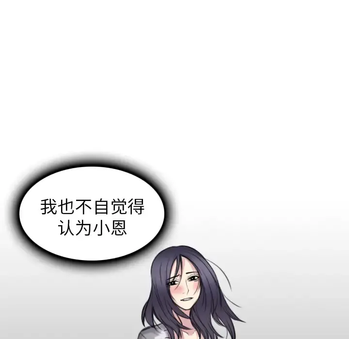 炼狱鬼岛 - 第15话 - page 82