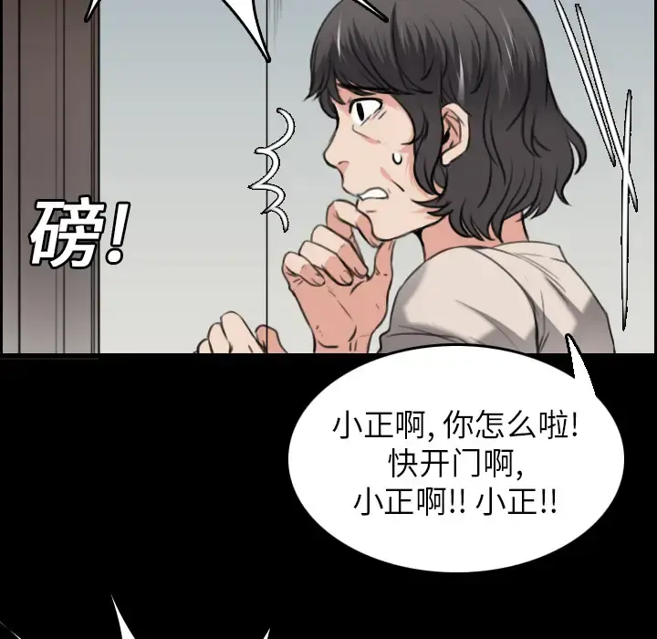 炼狱鬼岛 - 第15话 - page 85