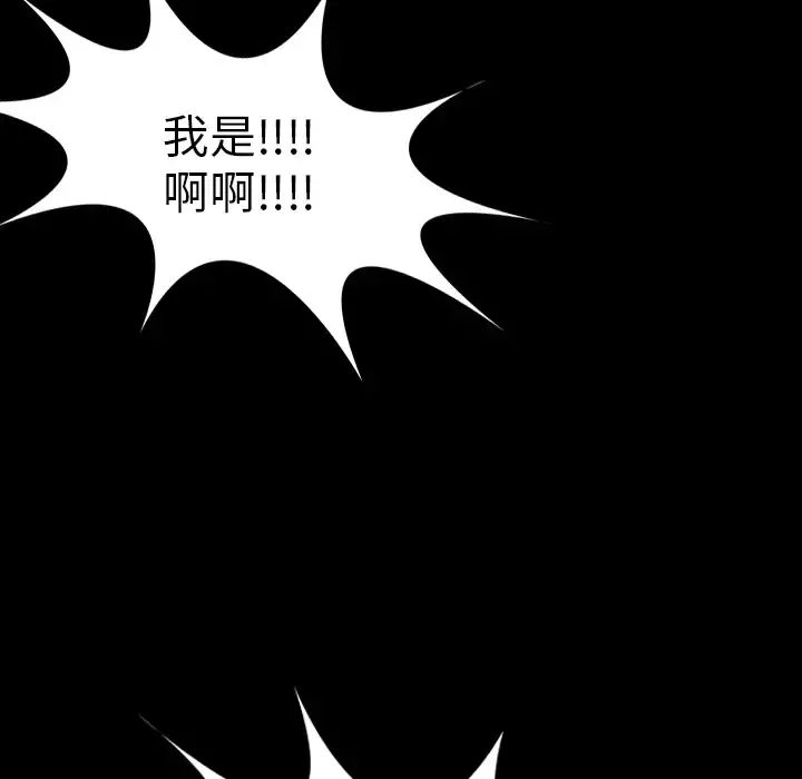 炼狱鬼岛 - 第15话 - page 86
