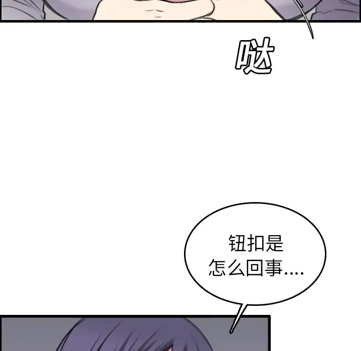 炼狱鬼岛 - 第15话 - page 91