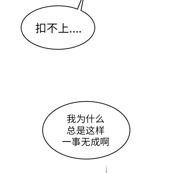 炼狱鬼岛 - 第15话 - page 93